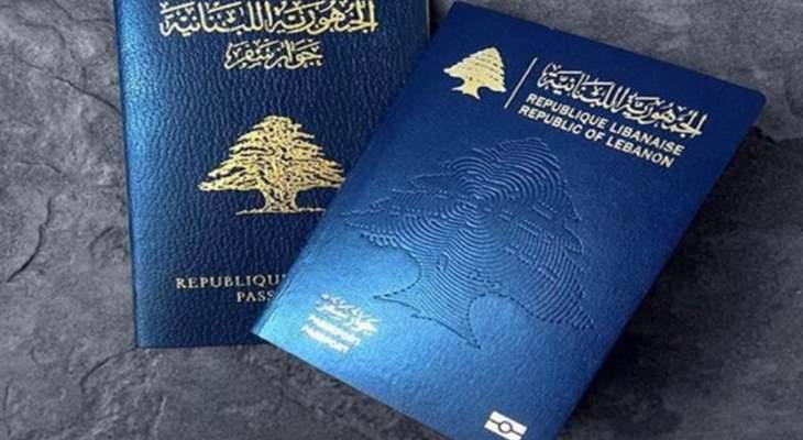 مئة ألف جواز سفر لبناني كدفعة أولى بتمويل قطري