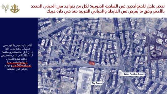 إنذارٌ إسرائيلي جديد لسكّان الضاحية