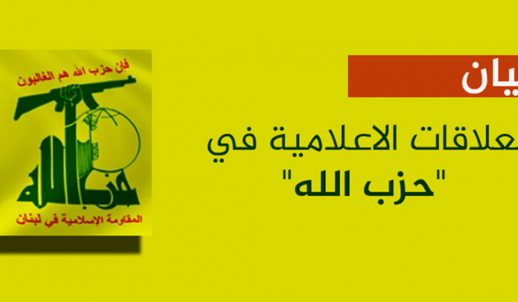حزب الله: لا يوجد 