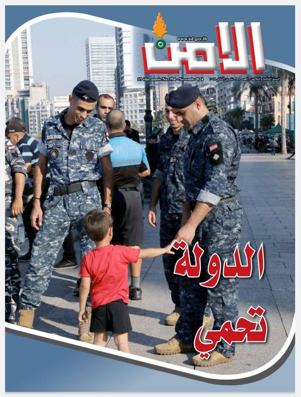 مجلة 