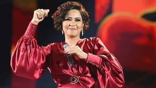 شيرين عبد الوهاب: 