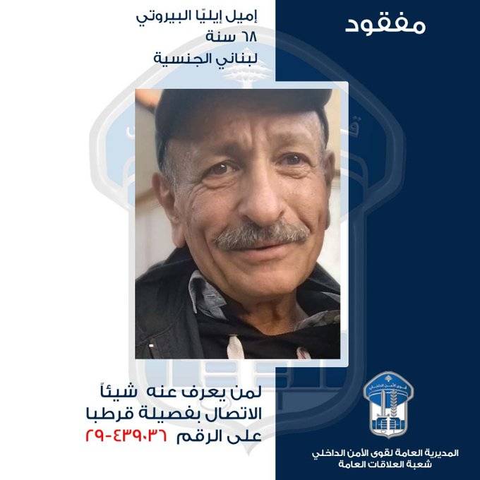 مفقود. هل تعرفون شيئاً عنه؟