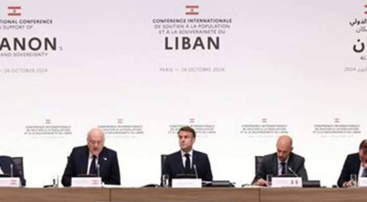 مؤتمر باريس: دعم دولي للبنان في مواجهة الأزمات والصراعات