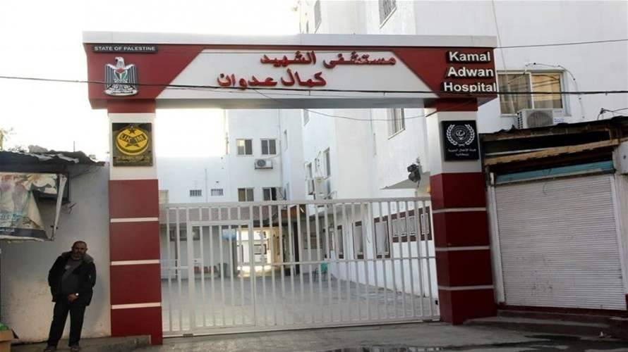 القوات الإسرائيلية تنسحب من مستشفى كمال عدوان