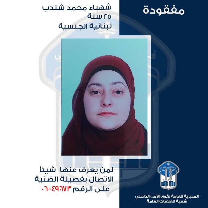 غادرت ولم تعد.. هل من يعرف عنها شيئًا؟