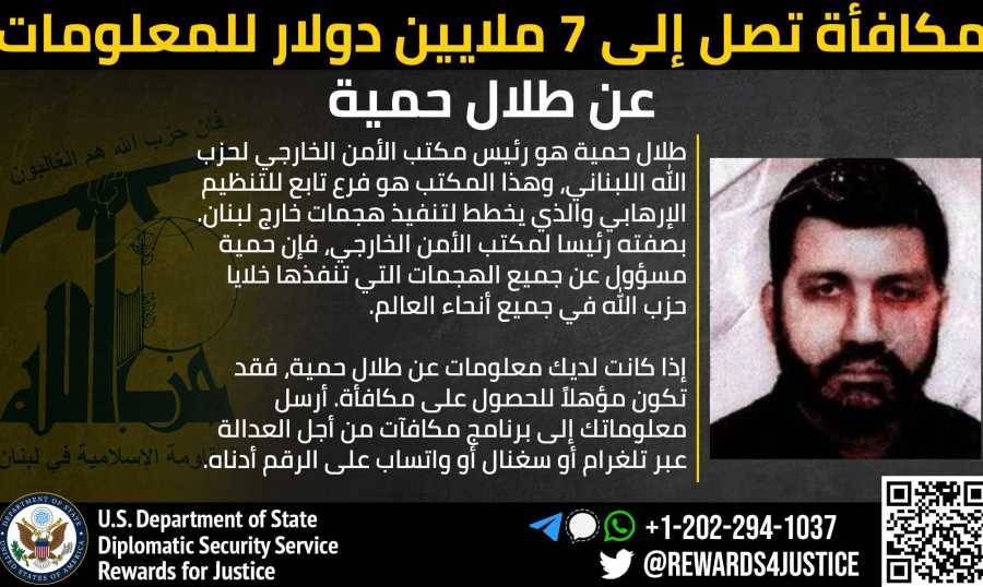 ترجيحات باغتيال 