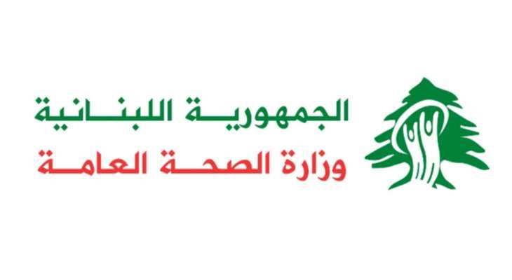 الصحة: 3768 شهيدا و15699 جريحا منذ بدء العدوان