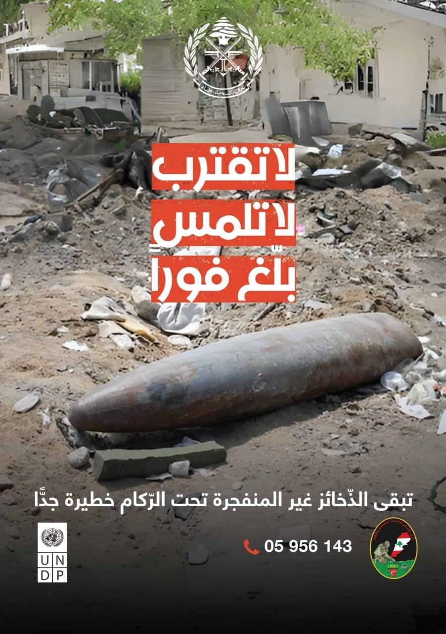 مناشير للجيش في بيروت.. ماذا فيها؟