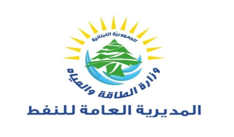 وزارة الطاقـة اصـدرت تسعيـرة المولـدات الخاصـة لشهـر تشرين الثاني