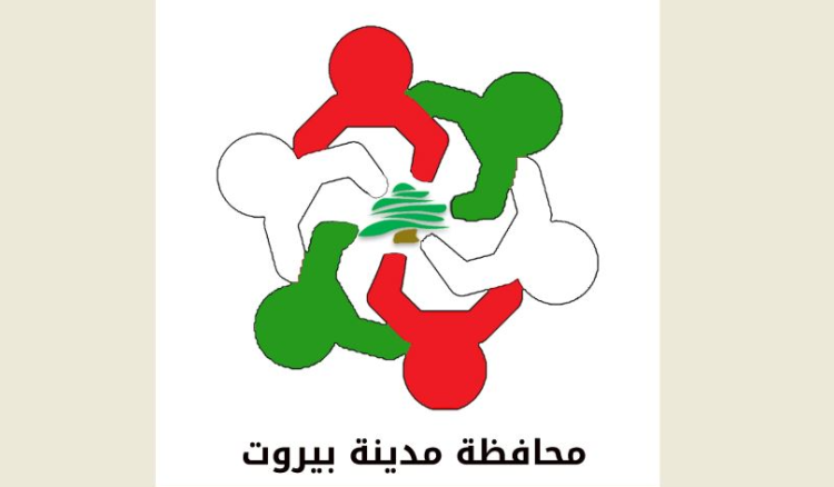 غرفة ادارة الكوارث والازمات وضعت مركزي ايواء في بيروت امام النازحين