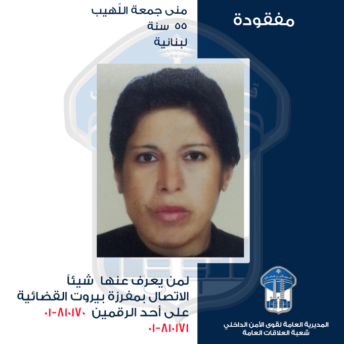 مفقودة.. هل تعرفون شيئًا عنها؟