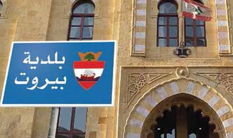 تسديد رسوم بلدية بيروت عبر OMT