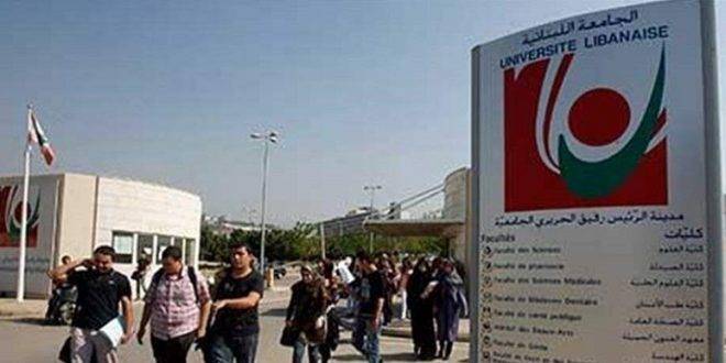 الجامعة اللبنانية تحذر من اعلانات الوظائف المزيفة