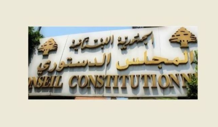 نواب يطعنون بتعديل قانون تنظيم القضاء العدلي أمام المجلس الدستوري