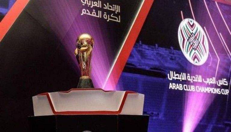 البطولة العربية للأندية.. تفاصيل النسخة الجديدة