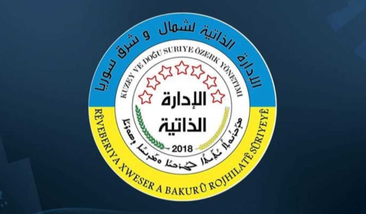 الإدارة الذاتية الكردية تدعو إلى 