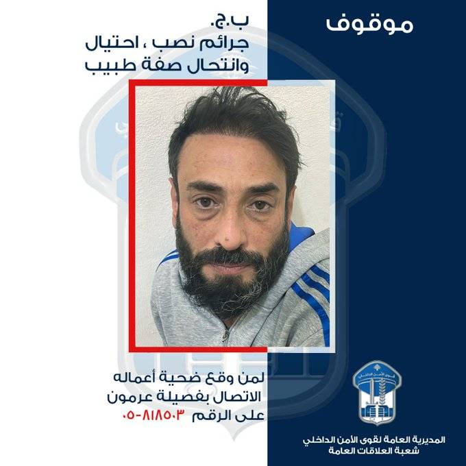 موقوف بجرائم نصب واحتيال وجرائم أخرى.. هل من وقع ضحيّة أعماله؟