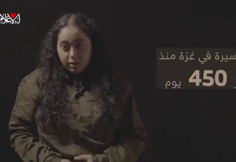 بعد أكثر من 450 يوماً.. القسام تنشر فيديو لأسيرة إسرائيلية