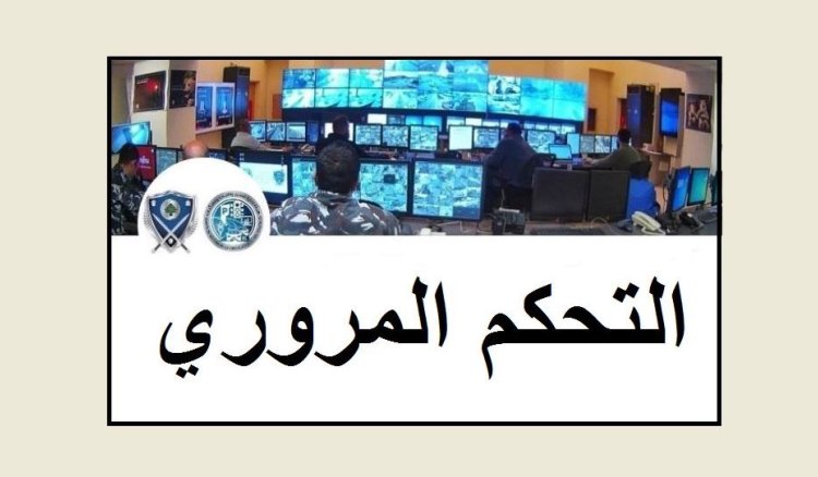 3 جرحى في 3 حوادث سير خلال 24 ساعة