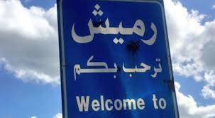 الجيش الاسرائيلي يعتقل راع عند أطراف رميش