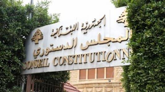 المجلس الدستوري يردّ طعن 