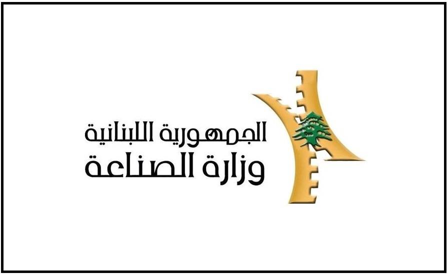 بيان معهد البحوث الصناعية
