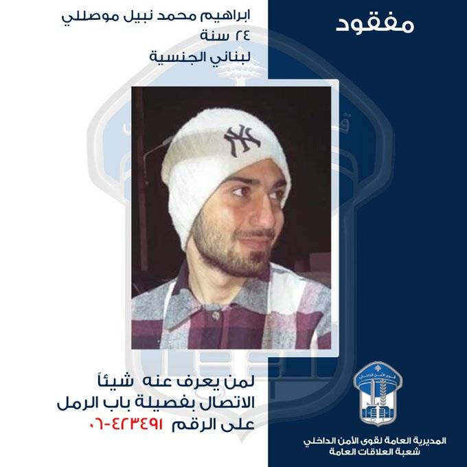 مفقود.. هل تعرفون شيئًا عنه؟