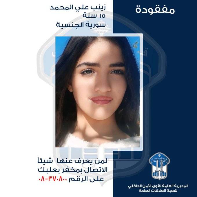 خرجت ولم تعد.. هل من يعلم عنها شيئاً؟