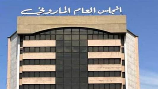 المجلس العام الماروني يهنّئ برمضان: لبنان رمز الوحدة والعيش المشترك