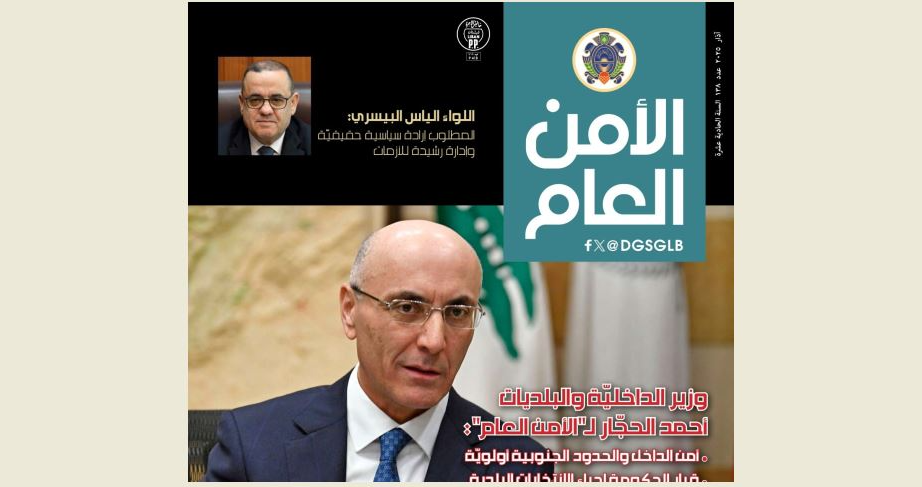 وزير الداخلية: أمن الداخل والحدود الجنوبية أولوية