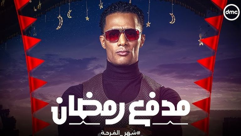 محمد رمضان يوضح موقفه من المقارنة مع رامز جلال