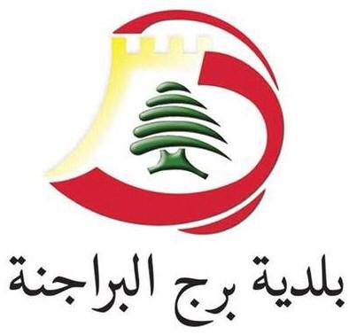 بلدية برج البراجنة: نشر القوى الأمنية ضرورة لضبط الشارع والتصدي للمجرمين