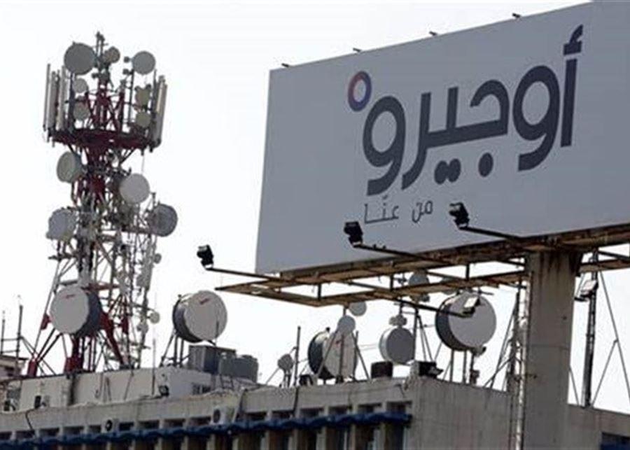 أوجيرو: توقف الخدمة في سنترال بعقلين