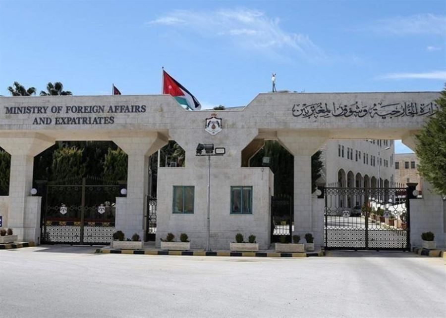 وزارة الخارجية الأردنية تدين بأشد العبارات قرار إسرائيل