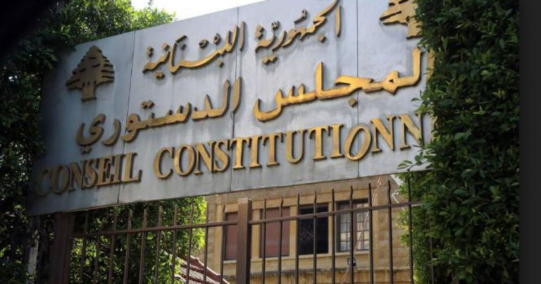 مشلب: للمجلس الدستوري الحق باتخاذ ما يراه مناسبا في حال تم الطعن بموزانة 2025