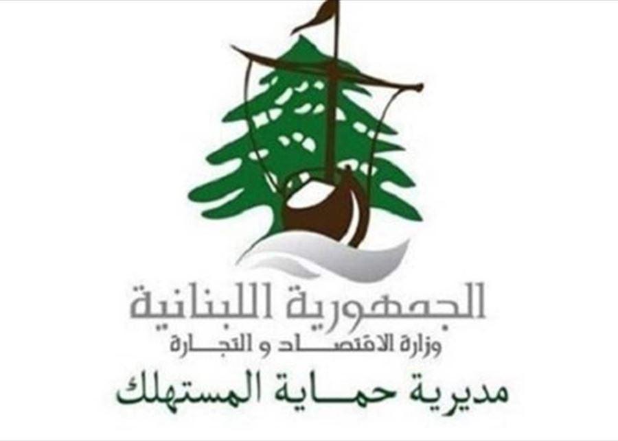 في النبطية... مخالفات بالجملة وتسطير محاضر ضبط
