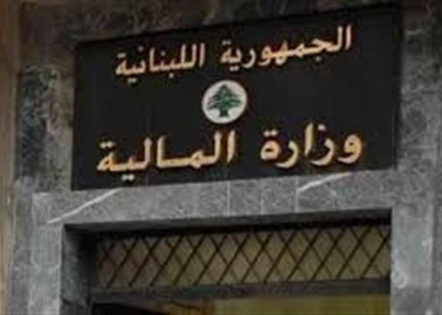 اجتماع اقتصادي غدًا في وزارة المالية