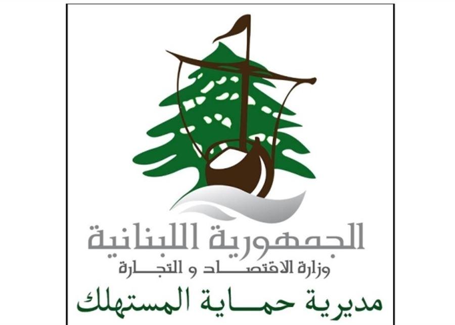 في محافظة النبطية.. تسطير محضر ضبط في حبوش وانذارات لمخالفين