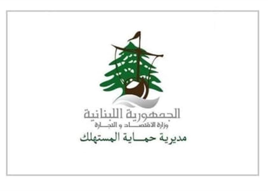 حماية المستهلك: 4 محاضر ضبط بحق محال في النبطية