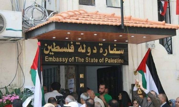 سفارة فلسطين تتقبل التعازي بالدبلوماسي ماهر مشيعل