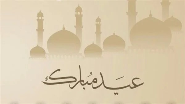 فطر مبارك