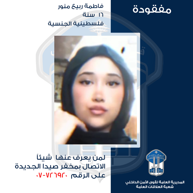 خرجت ولم تعد.. هل من يعرف عنها شيئًا؟