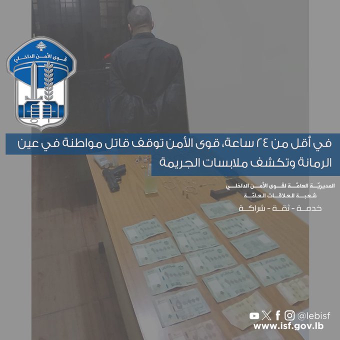 في أقل من 24 ساعة..