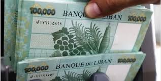 متقاعدو مصرف لبنان يحذّرون من تداعيات المس بتعويضات نهاية الخدمة