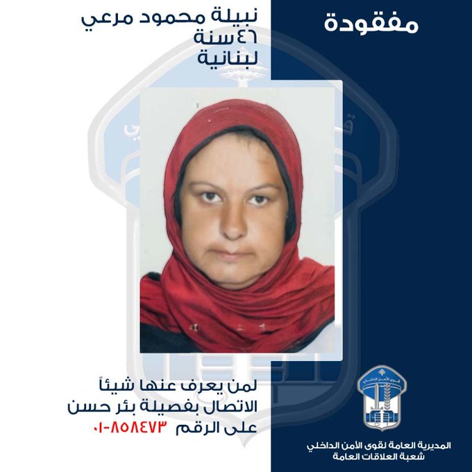 مفقودة.. هل تعرفون شيئًا عنها؟