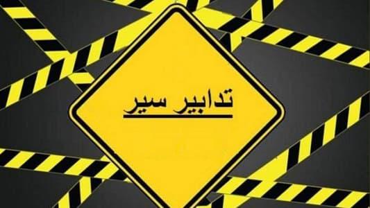 تدابير سير على أوتوستراد طبرجا غدًا