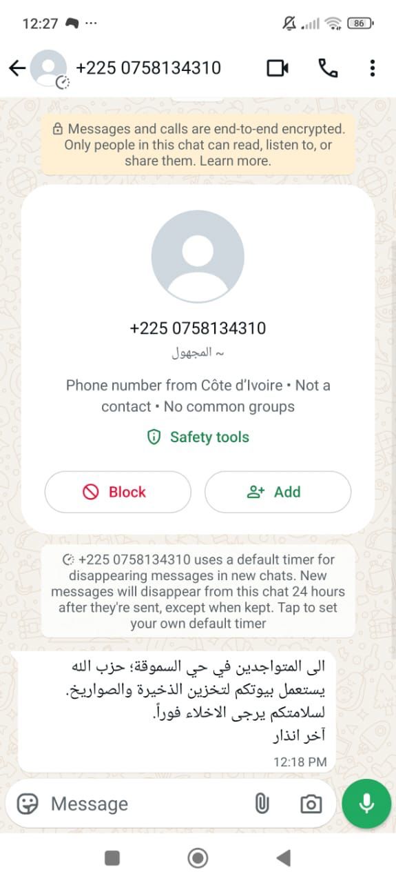 اتصال يتسبب بهلع قرب النبطية
