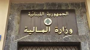 توضيح لوزارة المال