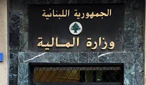 قرارات لوزير المال تتعلق بتمديد مهل تفادياً لغرامات