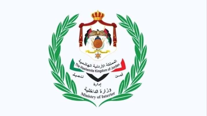 الداخلية الأردنية: تسهيلات جديدة للسوريين وعودة أكثر من 56 ألف مواطن إلى بلادهم